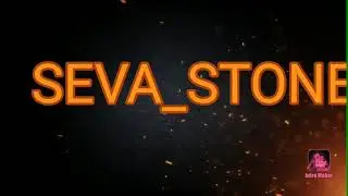 второе интро