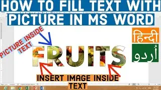How to Fill Text with Picture in Ms Word | Insert Picture Inside Text in Ms Word