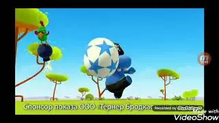 Семейка Бегемотов Анонс Карусель