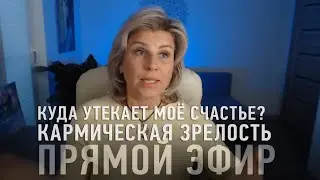 Куда утекает моё счастье? Как может помочь  астропсихология?
