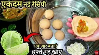 मेरे बच्चे हफ्ते में 5 दिन यही बनवाते हैं, आप भी एकबार ज़रूर बनाएं | Easy Breakfast recipe | Nasta