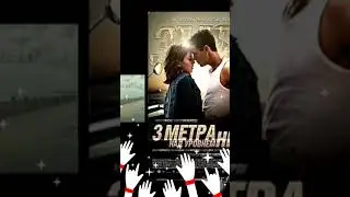 3 METRA NA UROVNEM NEBA я тебе хочу