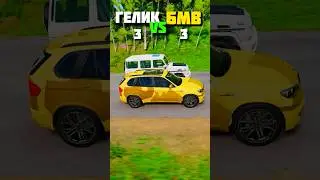 БМВ Х5 против ГЕЛИКА в BeamNG Drive