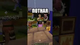 Майнкрафт угадайка с подписчиками