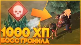 Last Day on Earth: Survival - УБИВАЕМ ГРОМИЛУ
