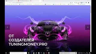 Новая топ. Экономическая игра с выводом денег PERFORMANCE. CAR.