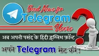 Telegram Me Apni Pasand Ke Hindi English Fonts kaise Set kare?  || Telegram And Telegraph Best App