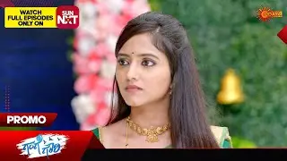 Gange Gowri - Promo | 12 Sep 2024  | Udaya TV Serial | Kannada Serial