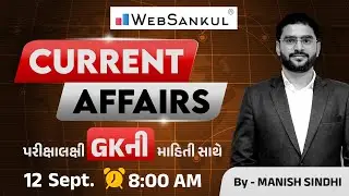 12 September 2024 Current Affairs in Gujarati by WebSankul | GK in Gujarati | Current Affairs 2024