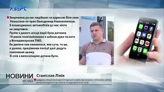 Перевернулися машини: ДТП на трасі Володимир-Нововолинськ
