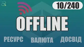 Як накопичувати ресурси в автономному режимі в Unity (2024.1)