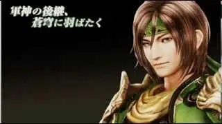 Guan Xing (Nobunaga Shimazaki) - Heart Beat