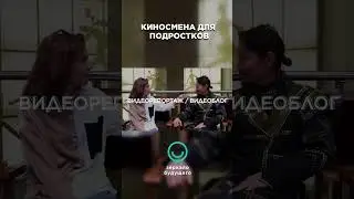 Киносмена в Москве 