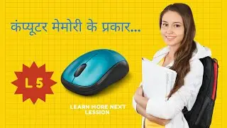 What is Computer Memory? And its Types 2021 | Primary and Secondary Memory in Hindi | Memory