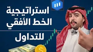 اقوى ثغرة للربح من اكسبريت اوبشن 💥💸 | Eo Broker — استراتيجية الخط الأفقي ➖ | شاهد قبل الحذف ⛔️🔴