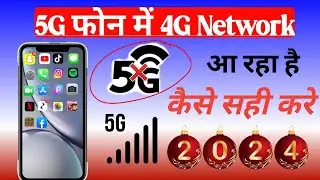 5G Phone Me 4G Network aa Raha hai Kya Kare | 5G phone में net नहीं चल रहा है 5G कैसे सही करे ||