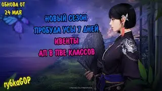 Black desert : АП ПЕРСОНАЖЕЙ / УСА 7 ДНЕЙ / ИВЕНТЫ / НОВЫЙ СЕЗОН