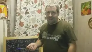 Разделка курицы в цифрах.