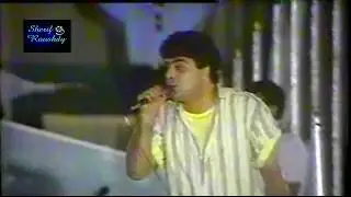 حـمـيـد الـشـاعـرى/ يـا حـبـة قـلـبـى لا تـخـافـى .... حفله نادره جدا لاول مره