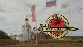 Военно-исторический фестиваль 