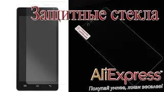 Защитные стекла на китайфоны с AliExpress