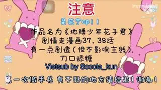 [JKHK] - Yume no Mata - Hananene (fanship) - Vietsub by Socola_Kun