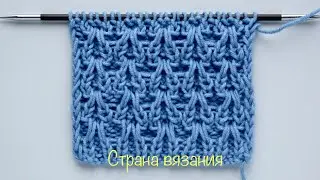 Узоры спицами. Рельефный узор. Knitting patterns. Relief pattern.