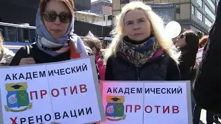 Массовые протесты граждан Москвы против сноса жилья 14.05,2017 г.