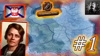 ГАЙД НА ПОЛЬШУ И КОВАРНАЯ АЧИВКА В ХОЙКЕ. (#1). HOI4. Gaming world.