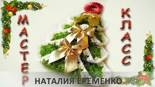 Новогодний декор - простая елочка крючком // мастер-класс toyfabric