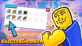 БЫСТРЫЙ ФАРМ КЛЮЧЕЙ В ARM WRESTLE SIMULATOR ROBLOX!