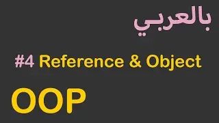 OOP in Arabic - #4 Reference & Object
