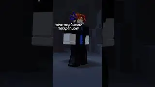 Кто понял тот понял😈 #врекомендации #roblox #капкут #роблокс