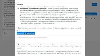 Пример создания полож  экспертн заключения