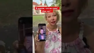 Я думаю, что он прав! Или нет?#shorts