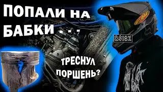 YAMAHA ЛОМАЕТСЯ | БЕРЕМ КИТАЙ...?