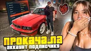 ПРОКАЧАЛА АККАУНТ ПОДПИСЧИКА В BLACK RUSSIA - КАК ЗАРАБОТАТЬ ДЕНЬГИ БЛЕК РАША
