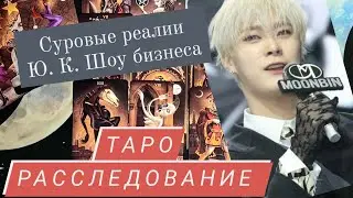 МУН БИН - ASTRO | что произошло на самом деле?