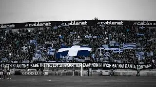 ΕΘΝΙΚΟΣ ΥΜΝΟΣ από τους οπαδούς του ΑΠΟΕΛ.