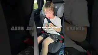 Реакция на игрушку