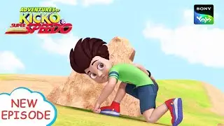 ब्रिज कैसे हुई ब्रेक | New Episode | Moral stories for kids | Adventures of Kicko & Super Speedo