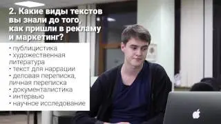 2 принцип копирайтинга. Стиль текста.