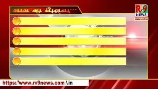 @सुर्खिया rv9news frem