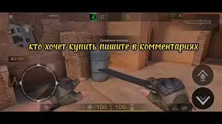 крутой скин? напиши  за сколько купишь! #shorts