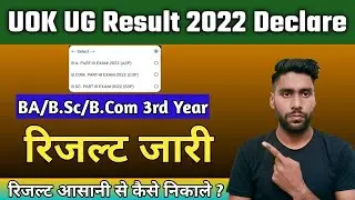BA FINAL YEAR RESULT 2022 OUT | KOTA UNIVERSITY BA FINAL YEAR RESULT 2022 | UG Result 2022 declared