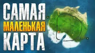 RUST - ИГРАЕМ НА САМОЙ МАЛЕНЬКОЙ КАРТЕ В RUST! Jackson/Джексон