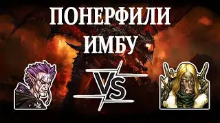 Герои 5 - НЕМНОГО БАЛАНСА В РВ - Random wars