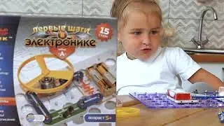 Электронный конструктор ЗНАТОК. Первые шаги в электронике. Набор 