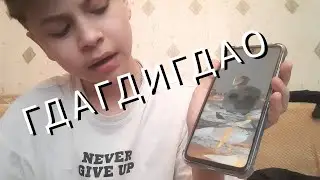 гдагдигдао как сделать