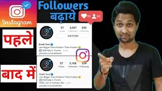 How To Increase Instagram Followers 2020 | अपने इंस्टाग्राम फ़ॉलोअर्स बढ़ाये । Live Proof 🔥
